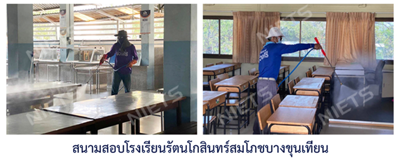 ภาพ สทศ. วางมาตรการเข้มป้องกันการแพร่ระบาด COVID-19 ในสนามสอบ