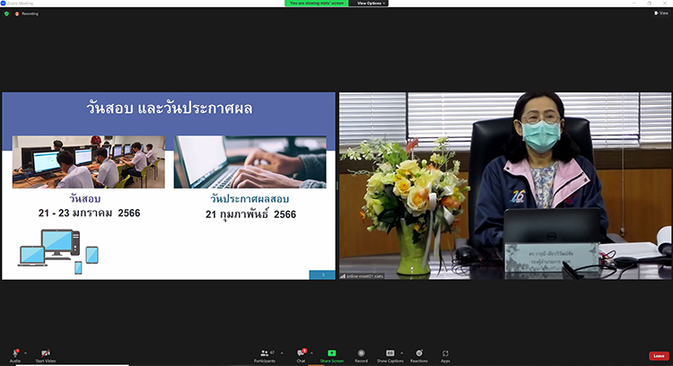 ภาพ สทศ. ประชุมชี้แจงศูนย์ประสานงานการทดสอบทางการศึกษาระดับชาติด้านอาชีวศึกษา (V-NET) ด้วยระบบดิจิทัล (Digital Testing) ปีการศึกษา 2565 ครั้งที่ 2