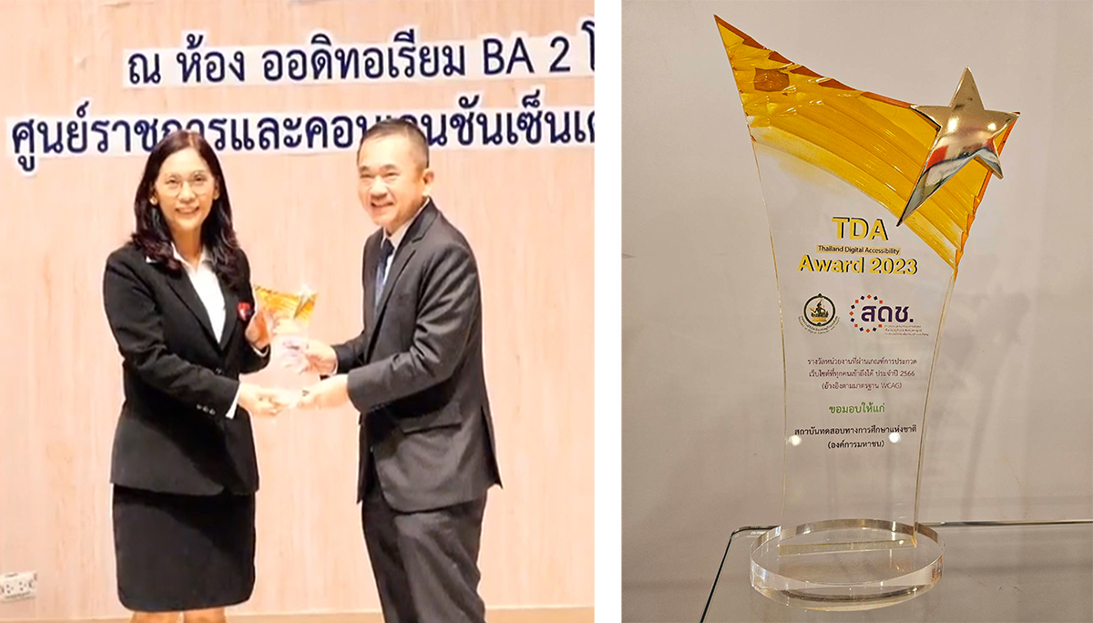 ภาพ สทศ. รับรางวัล “หน่วยงานที่พัฒนาเว็บไซต์ผ่านเกณฑ์เว็บไซต์ที่ทุกคนเข้าถึงได้ Thailand Digital Accessibility Award 2023”