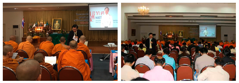 ภาพ สทศ. ชี้แจงแนวทางการจัดการทดสอบทางการศึกษาระดับชาติ O-NET , B-NET ปีการศึกษา 2559 จ.อุบลราชธานี ภาพ สทศ. ชี้แจงแนวทางการจัดการทดสอบทางการศึกษาระดับชาติ O-NET , B-NET ปีการศึกษา 2559 จ.อุบลราชธานี